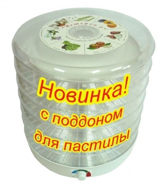 Электросушилка для овощей 600 Вт Ветерок-2 6 прозрачн.под.+для пастилы (R)