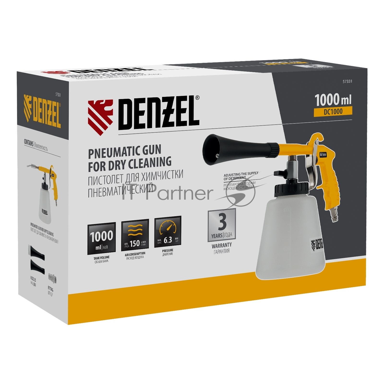 Пистолет для химчистки Denzel DC1000, пневматический