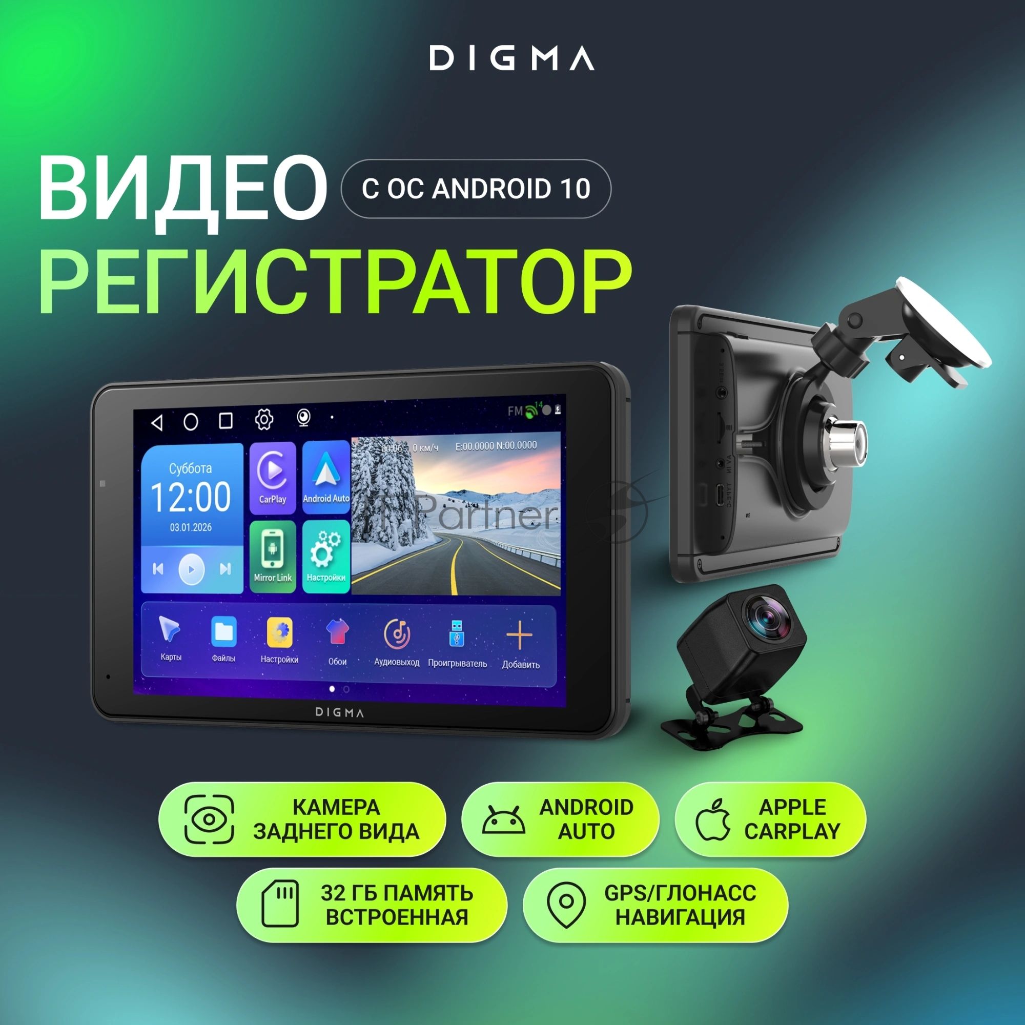 Автомобильный монитор Digma MTP-100C 7" 600x1024