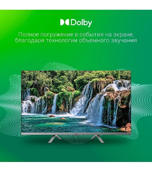 Телевизор Digma 32" DM-LED32SBB39 темно-серебристый LED HD 60Hz Smart TV