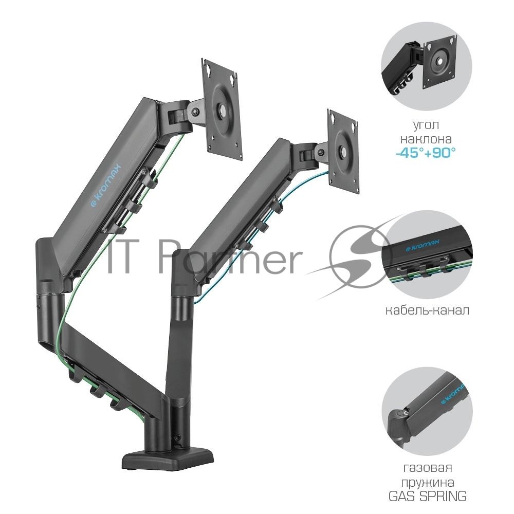Кронштейн Kromax OFFICE-14 черный, 4 шт/уп. Кр. стал. настол. для 2-х мон. 15"-32", max 2x10 кг, 6 ст. св., нак. +90° -45°, пов. 180°, max VESA 100x100