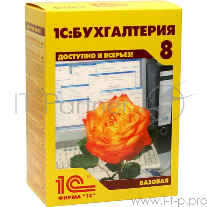 ПО 1C: Бухгалтерия 8 Базовая версия