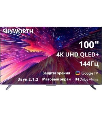 Телевизор Skyworth 100" 100Q79G фиолетовый QLED 4K UHD 144Hz Smart TV