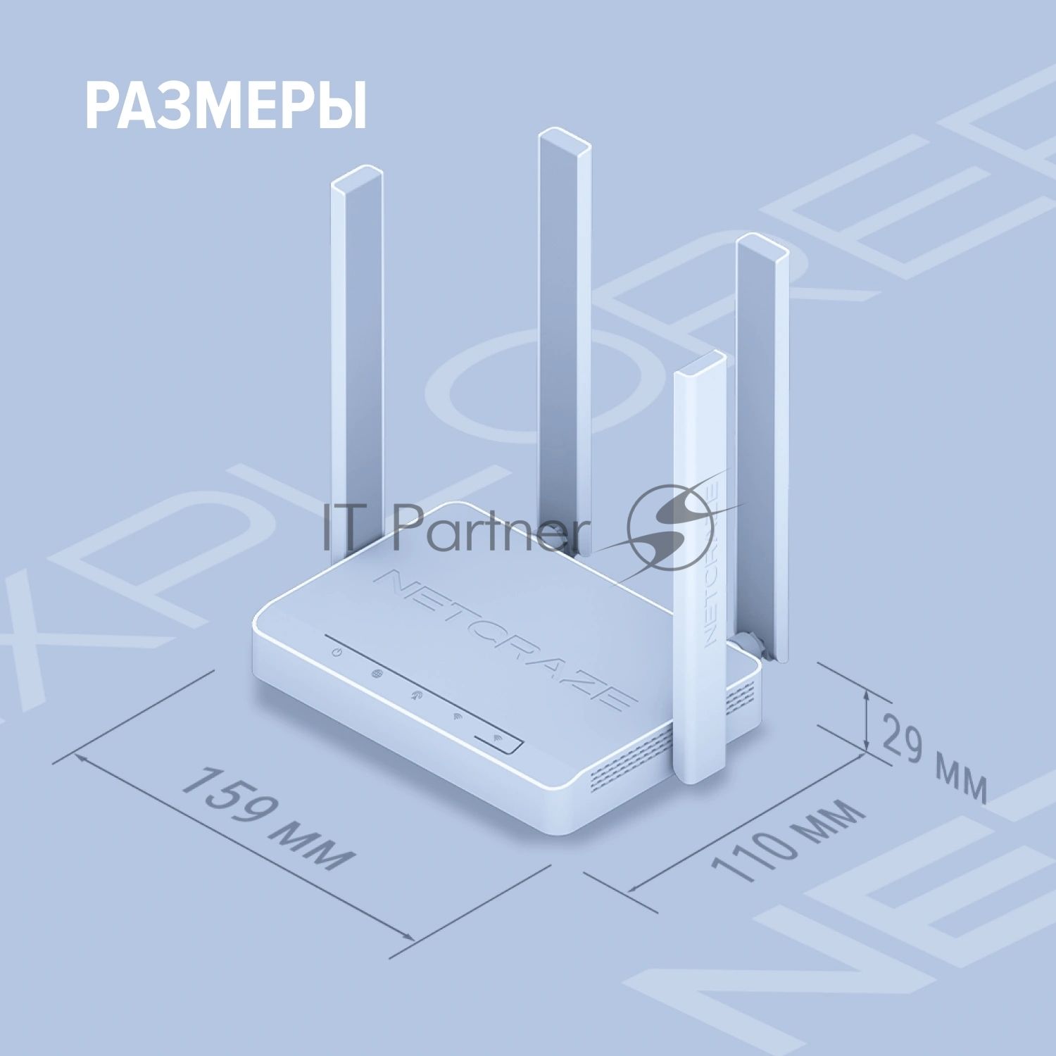 Интернет-центр Netcraze Explorer 4G (NC-4910) с модемом 4G, Mesh Wi-Fi 5 AC1200 и 4-портовым Smart-коммутатором