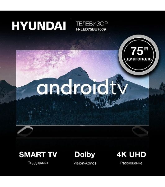 Телевизор Hyundai 75" H-LED75BU7009 черный LED UHD 60Hz Smart TV
