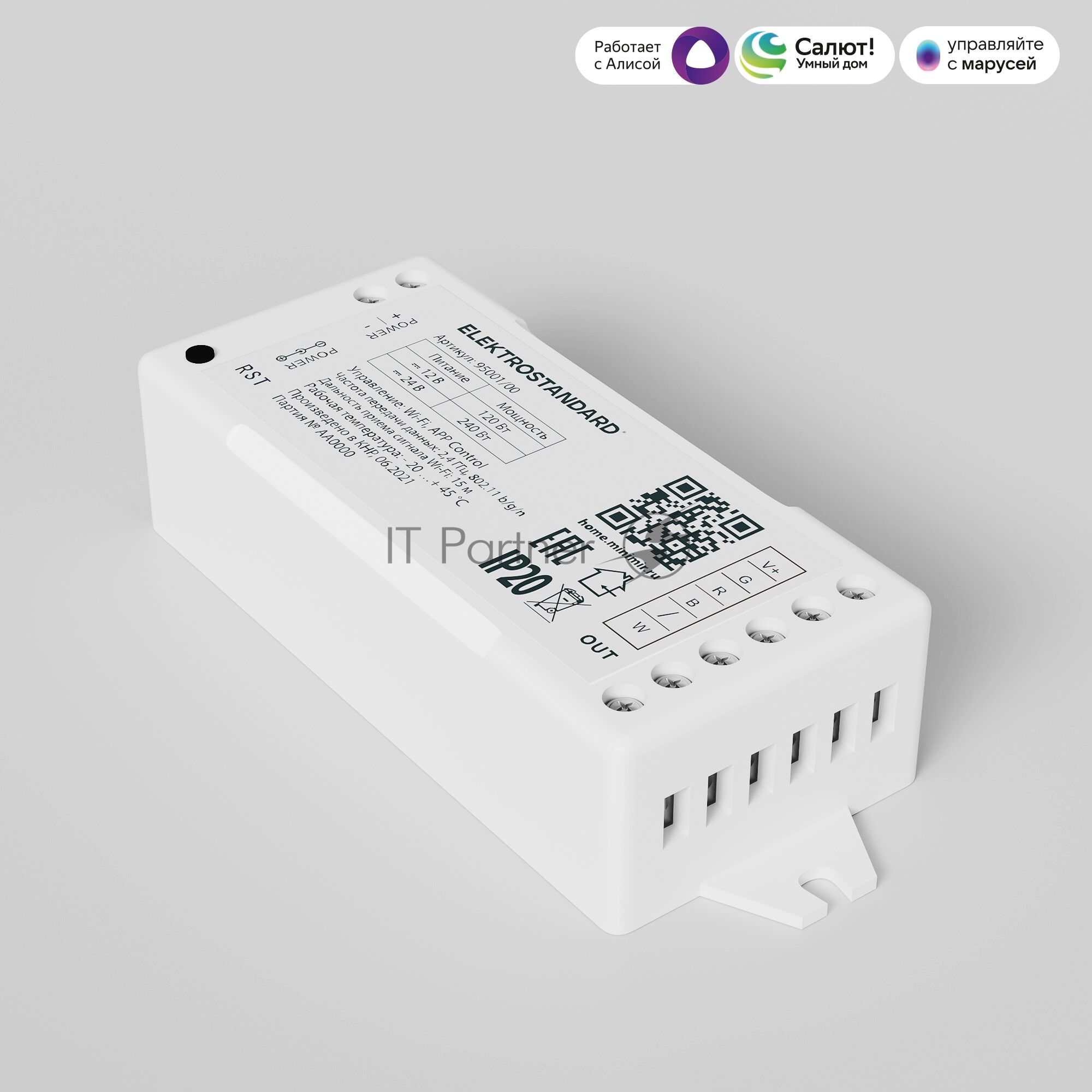 95001/00 Умный контроллер для светодиодных лент RGBW 12-24V