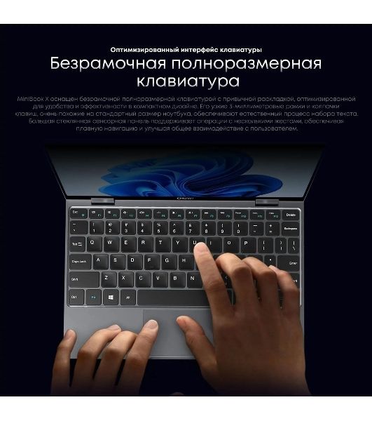 Ноутбук CHUWI MiniBook X touch 10.5"(1920x1200 IPS)/Touch/Intel N-series N150(0.8Ghz)/16384Mb/512SSDGb/noDVD/Int:Intel UHD Graphics/Cam/BT/WiFi/war 1y/0.98kg/Win11Home + мышь