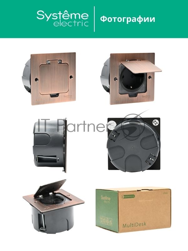 MultiDesk Лючок с розеткой 2К+З, 16А/250В, IP44 с монтажной коробкой для стены, фальшпола, стола Медь, тип MDK21 | MDK21102CA | SE