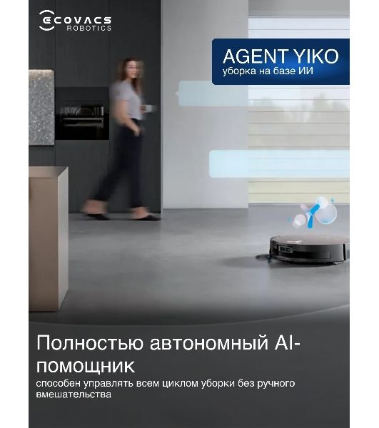 Робот-пылесос Ecovacs Deebot X11 OmniCyclone черный/коричневый, 6400 мА*ч Li-Ion, уборка сухая/влажная, пылесборник контейнер 0.22 л