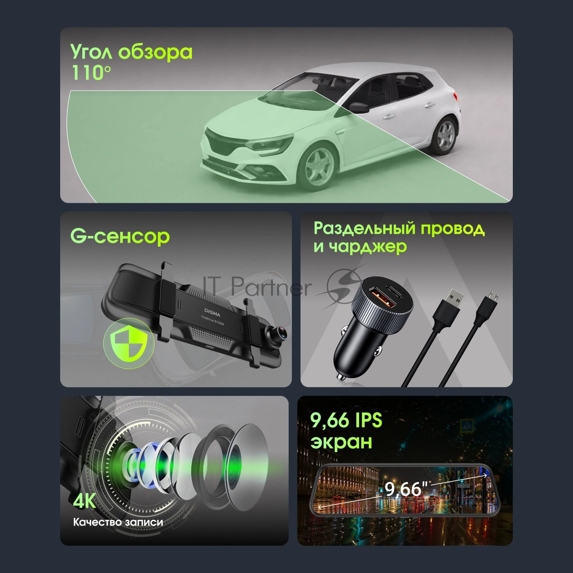 Видеорегистратор Digma FreeDrive 8100W черный 8Mpix 2160x3840 170гр. Allwinner