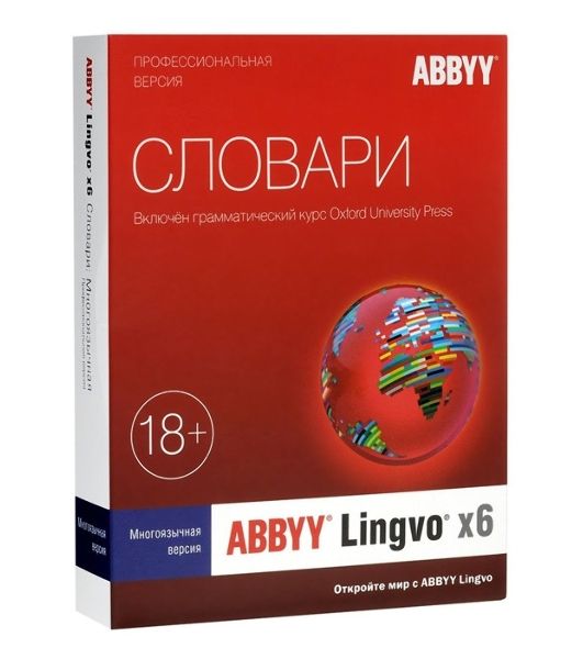 Программное обеспечение ABBYY Lingvo x6 Многоязычная Профессиональная версия Fulll BOX