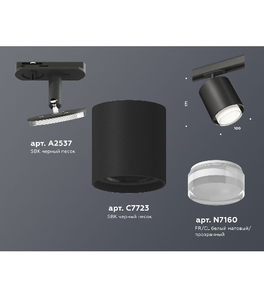 Светильник Ambrella light XT7723002 SBK/CL белый песок/прозрачный MR16 GU5.3 (A2537, C7723, N7160)