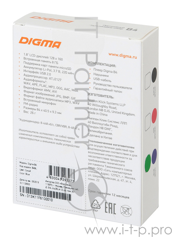 Плеер Hi-Fi Flash Digma B4 8Gb синий/1.8"/FM/microSDHC