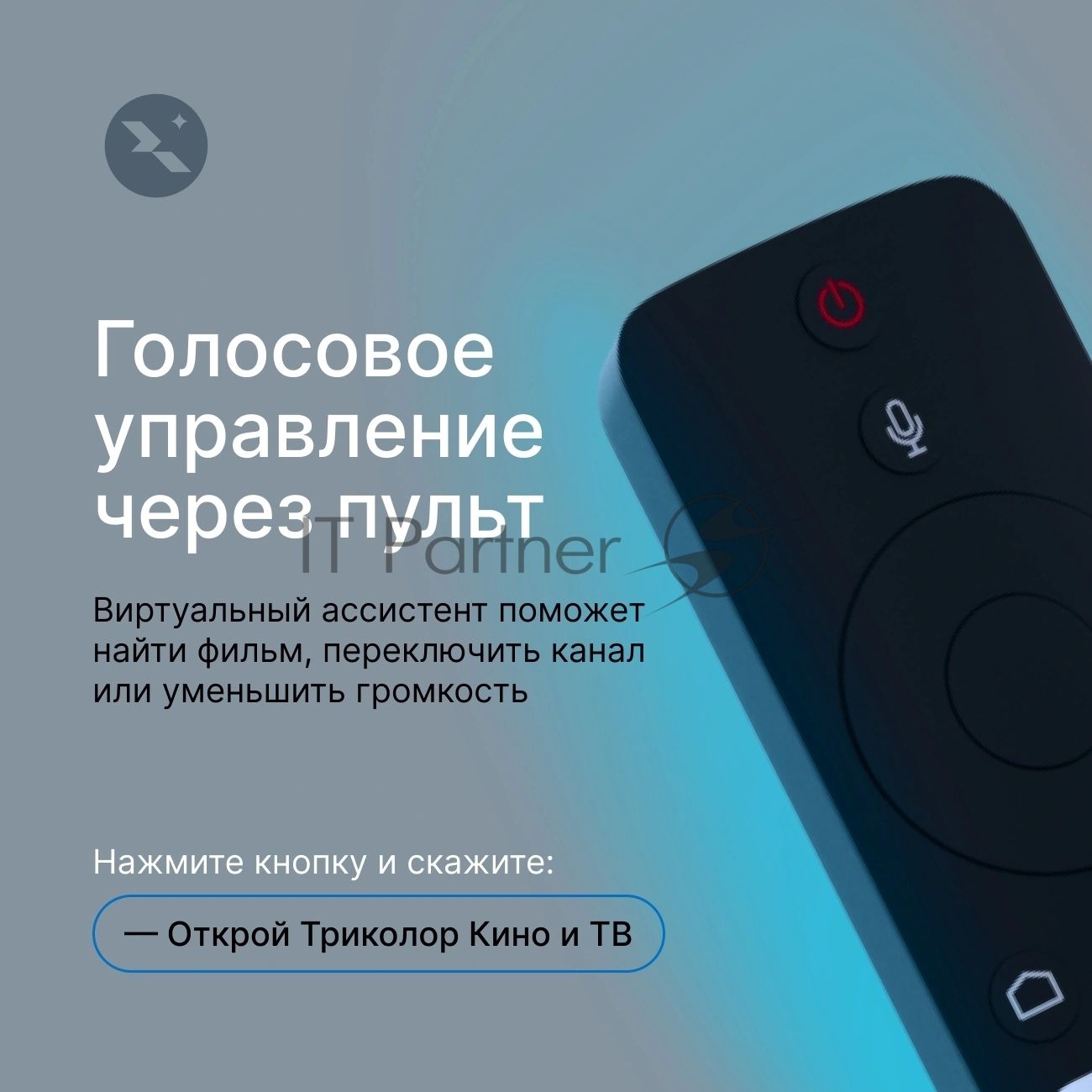Медиаплеер Триколор TR-STB-01 16Gb