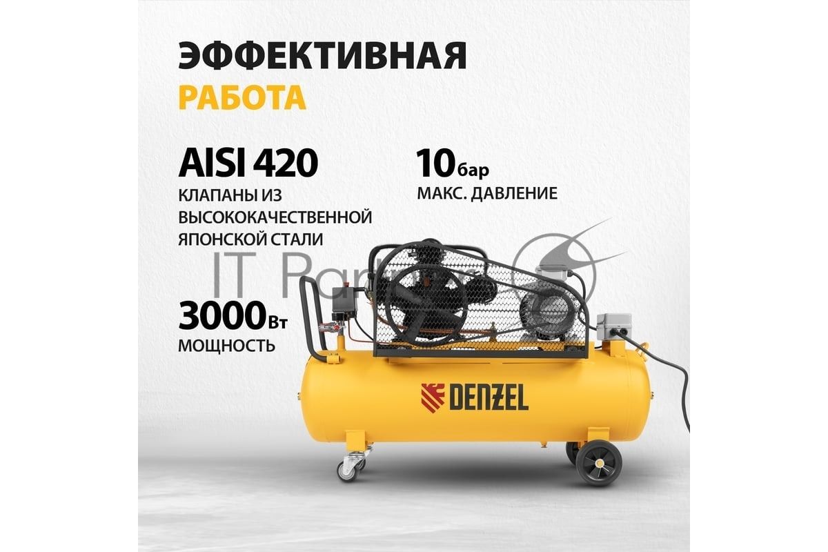 Компрессор воздушный Denzel рем. привод BCW3000-T/100, 3,0 кВт, 100 литров, 520 л/мин