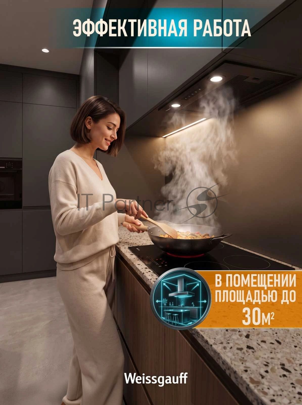 Вытяжка Weissgauff Box 1000 BL Sensor