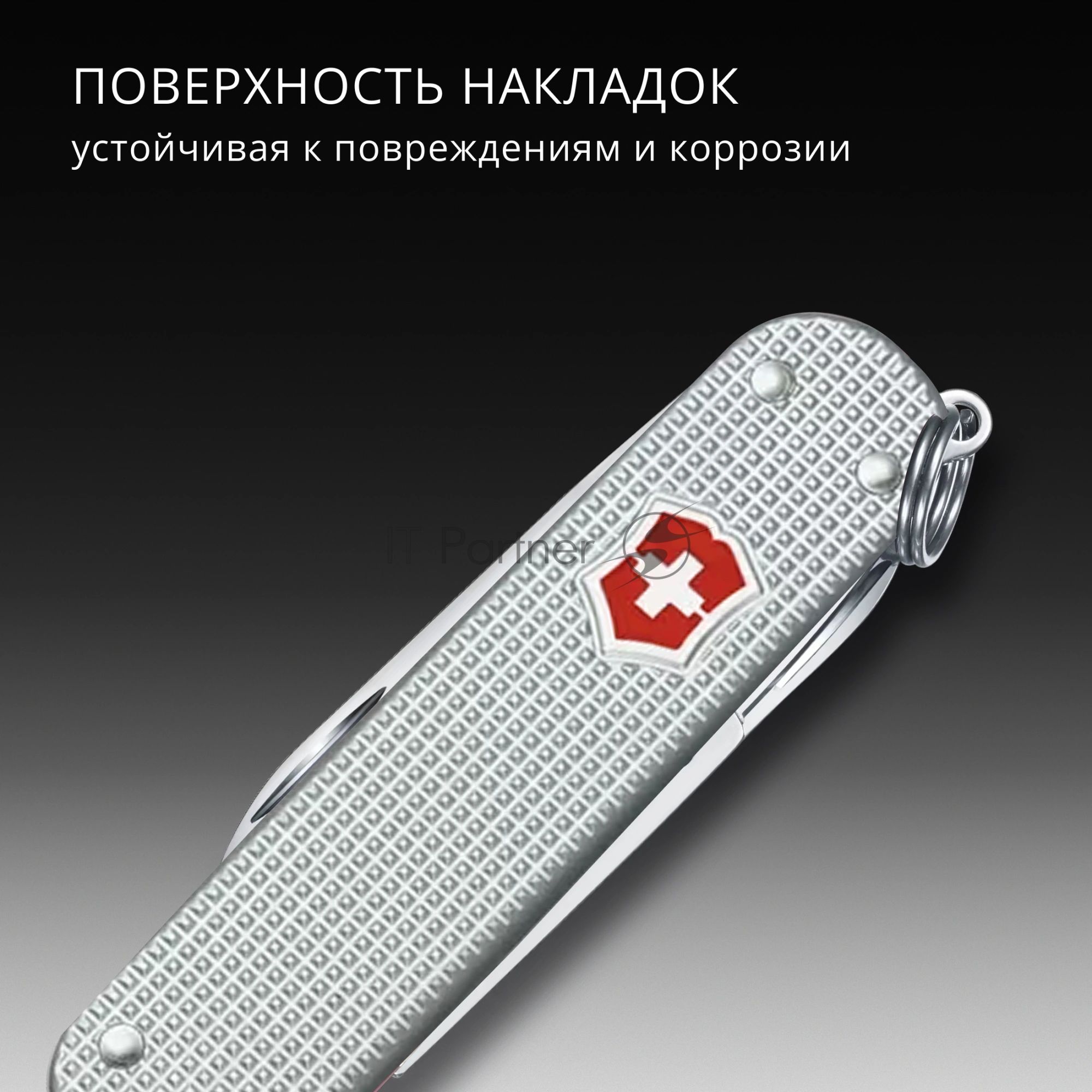 Мультитул Victorinox Companion S Alox (0.6261.26) 58мм 5функц. серебристый карт.коробка