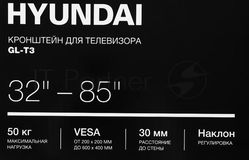 Кронштейн для телевизора Hyundai GL-T3 черный 32"-85" макс.50кг настенный наклон