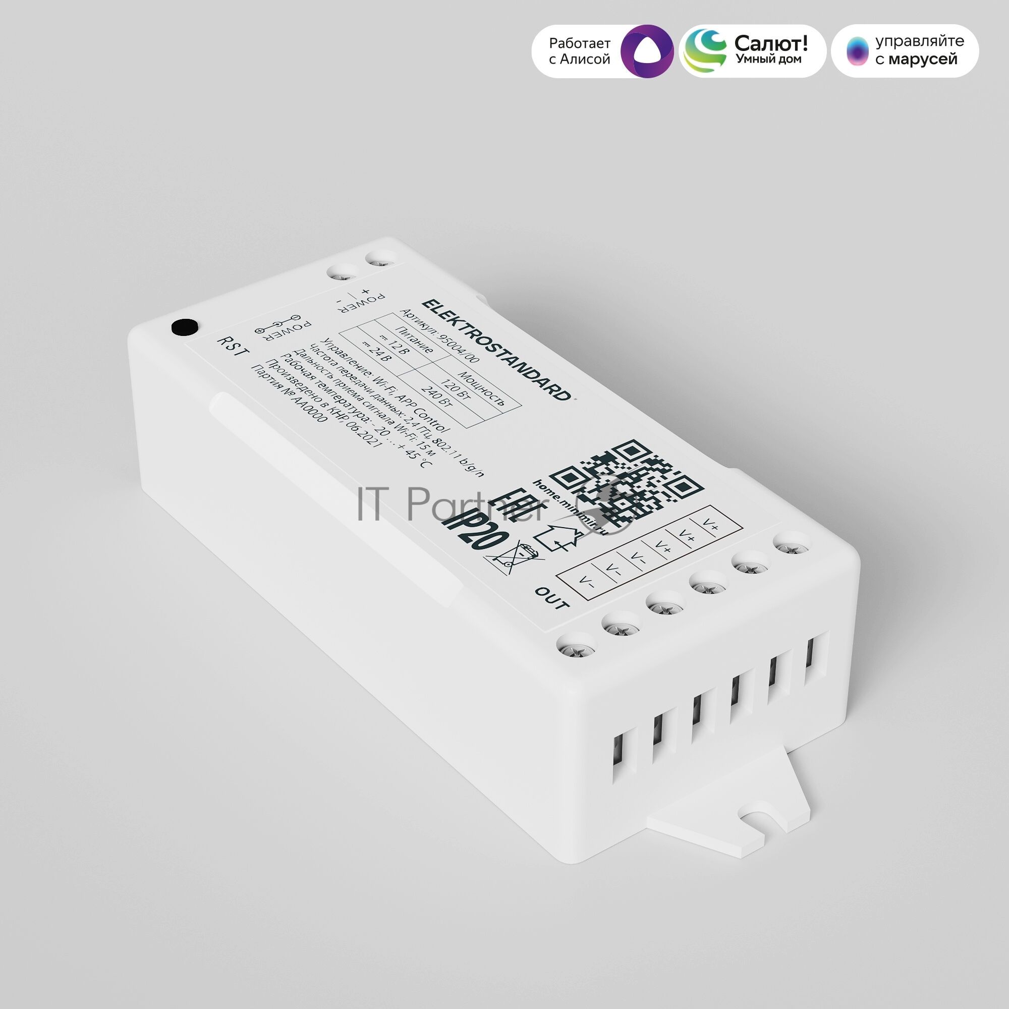 95004/00 Умный контроллер для светодиодных лент dimming 12-24V