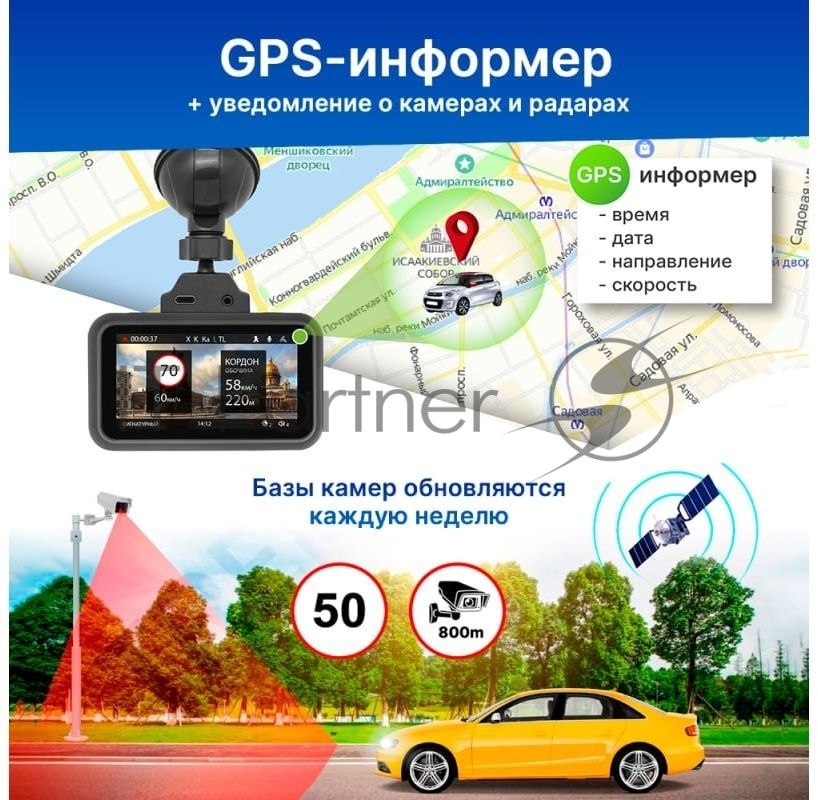 Видеорегистратор TrendVision TDR-725 Real 4K, 3840x2160, 3", GPS/ГЛОНАСС, Wi-Fi, G-сенсор, датчик движения, GPS-информатор