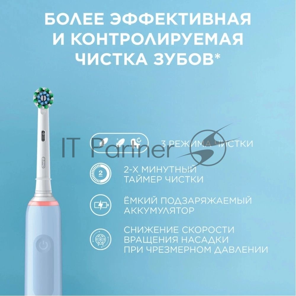 Зубная щетка электрическая Oral-B Pro 3 80870249 голубой