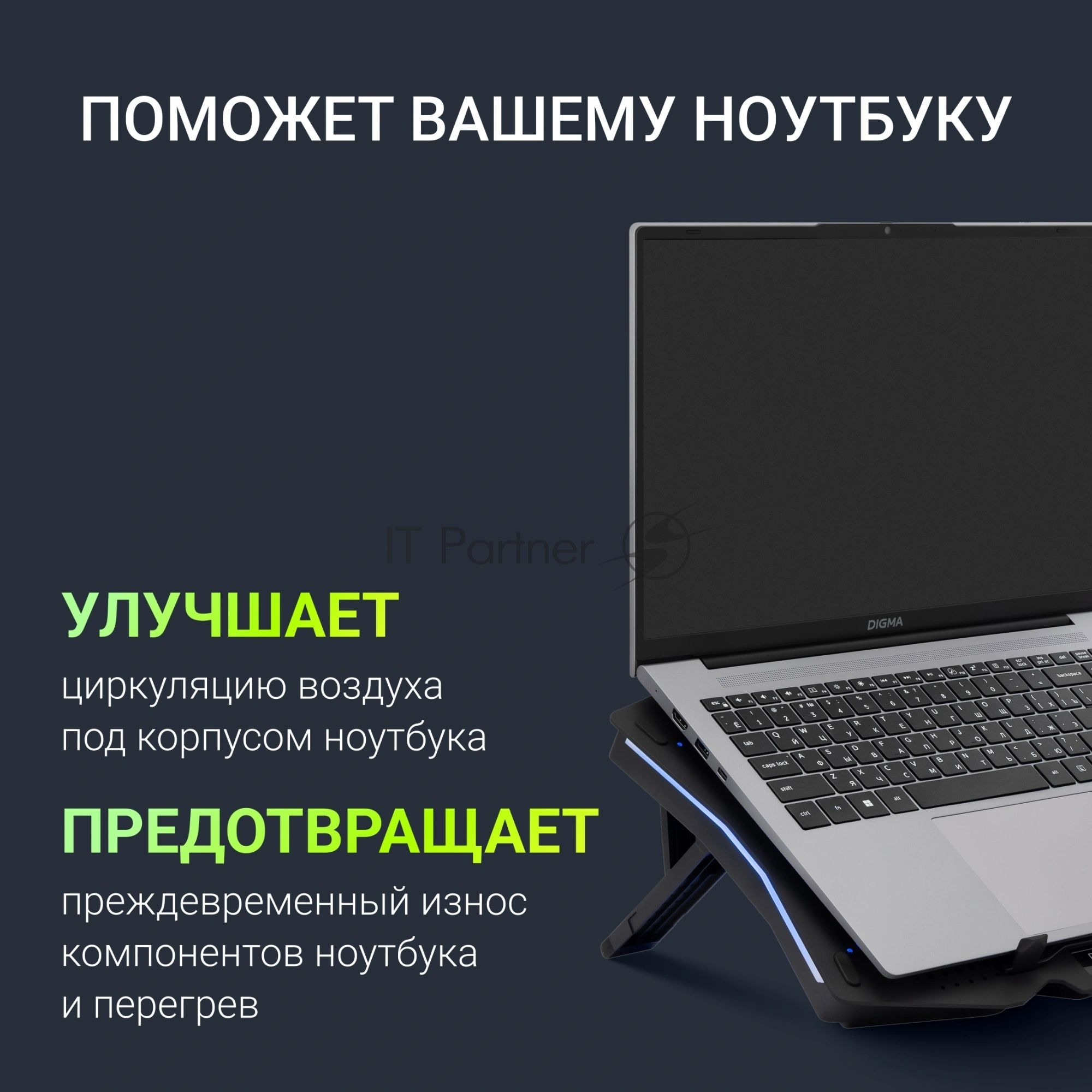 Подставка для ноутбука Digma D-NCP180-2x110RGb 18" 410x280x34мм 20дБ 2xUSB 2x 110ммFAN 700г Fan-control пластик ABS черный