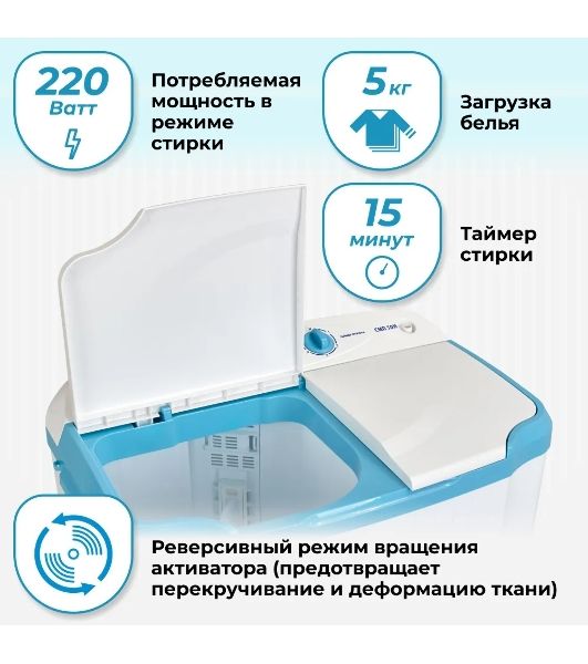 Стиральная машина Фея СМП 50 Н белая/голубой, загрузка вертикальная 5 кг, 1300 об/мин., класс: В