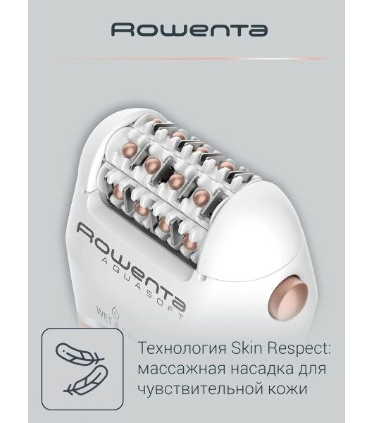 Эпилятор Rowenta EP4920F0 скор.:2 насад.:4 от электр.сети от аккум. розовый