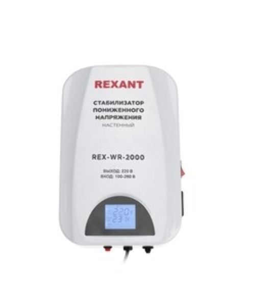 Стабилизатор пониженного напряжения настенный Rexant REX-WR-2000