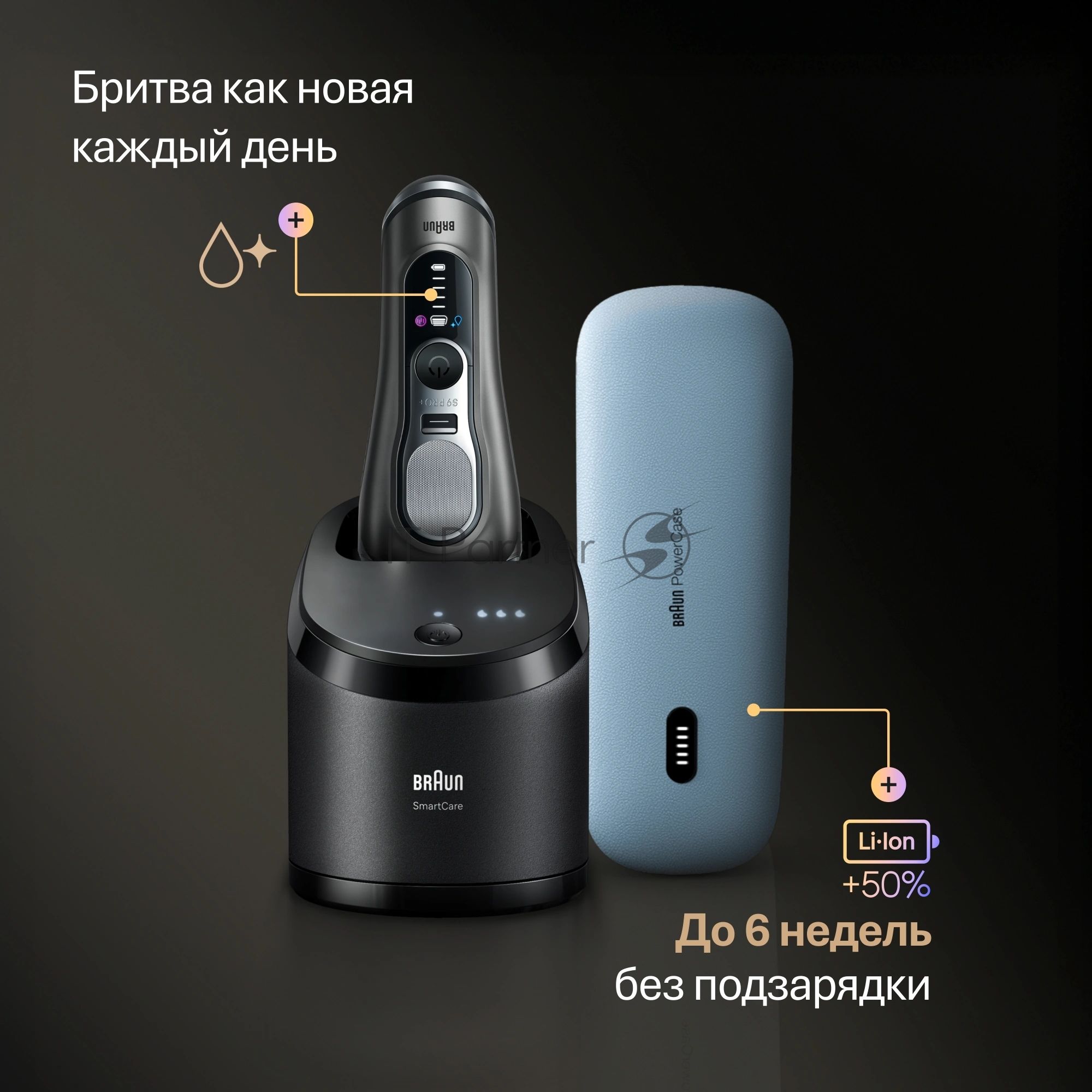 Бритва электрическая сетчатая Braun 9675cc питан.:элек.сеть/аккум. серебристый