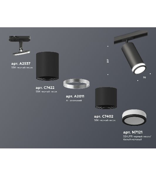 Светильник Ambrella light XT7402110 SBK/FR черный песок/белый матовый MR16 GU5.3 (A2537, C7422, A2011, C7402, N7121)