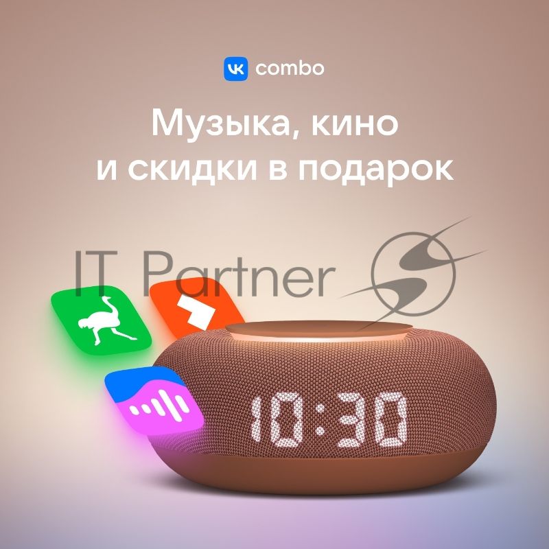 Умная колонка VK Капсула Мини 5Вт, с голосовым ассистентом Маруся, с LED-часами, терракотовый