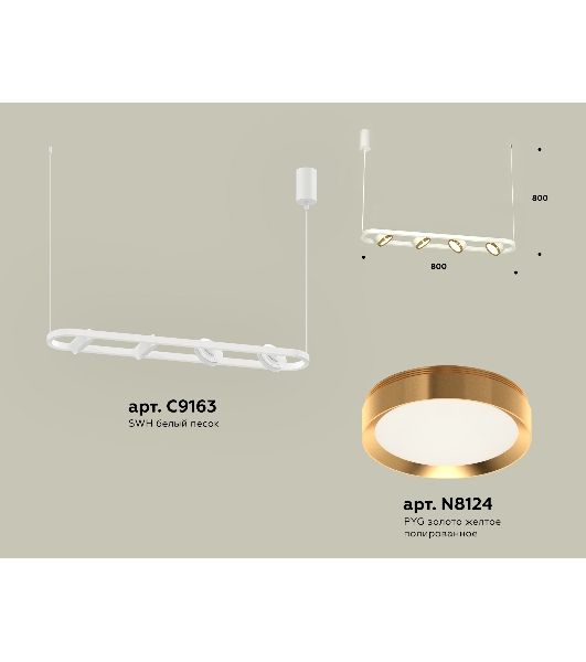 Светильник Ambrella light XB9163102/4 SWH/PYG белый песок/золото желтое полированное GX53 (C9163, N8124)