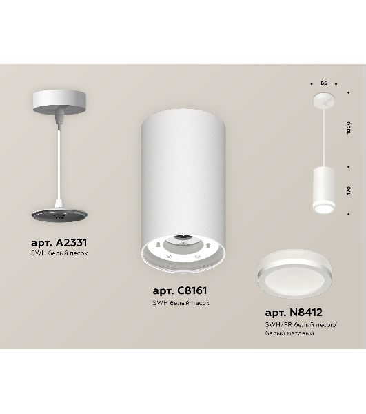 Светильник Ambrella Light XP8161025 SWH/FR белый песок/белый матовый GX53 (A2331, C8161, N8412)
