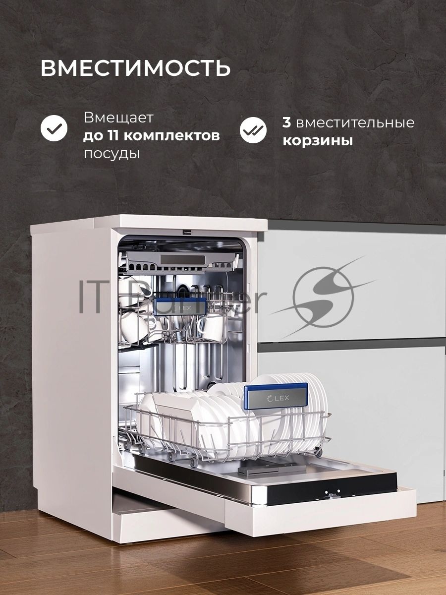 Посудомоечная машина LEX DW4563N WH, белый, 44.8 см, 11 компл., 49 дБ, класс А
