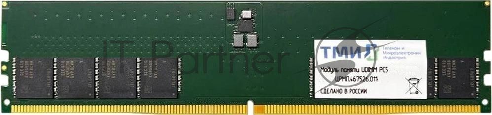 Оперативная память ТМИ ЦРМП.467526.011-01, DDR5, 16Gb (1x16 Gb), 4800 MHz, CL40
