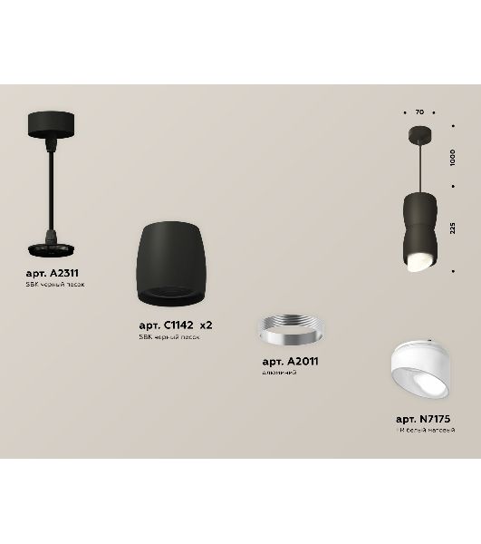 Светильник Ambrella Light XP1142031 SBK/FR черный песок/белый матовый MR16 GU5.3 (A2311, C1142, A2011, C1142, N7175)