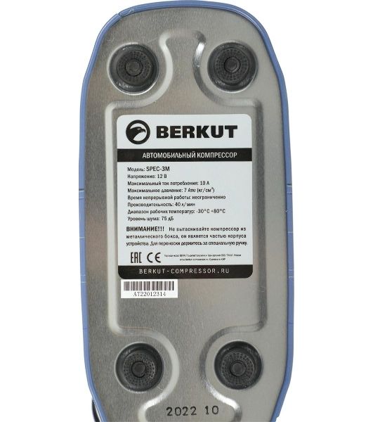 Автомобильный компрессор Berkut SPEC-3M 40л/мин шланг 0.6м