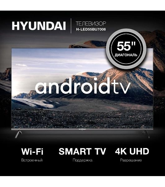 Телевизор Hyundai 55" H-LED55BU7006 черный LED UHD 60Hz Smart TV