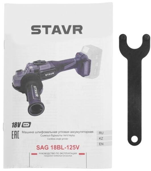 Машина угловая шлифовальная STAVR SAG 18BL-76V-1