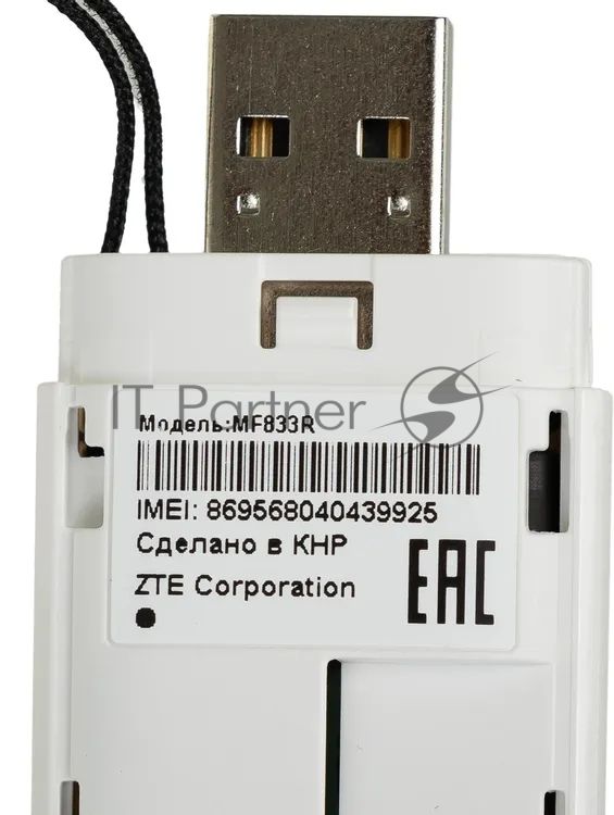 Модем ZTE MF833 2G/3G/4G USB Firewall +Router внешний белый