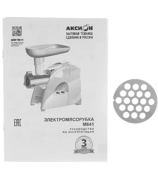 Мясорубка электрическая Аксион М641.04 белый, 2000 Вт, 3.0 кг/мин, реверс, защита от перегрузки, насадки - 6