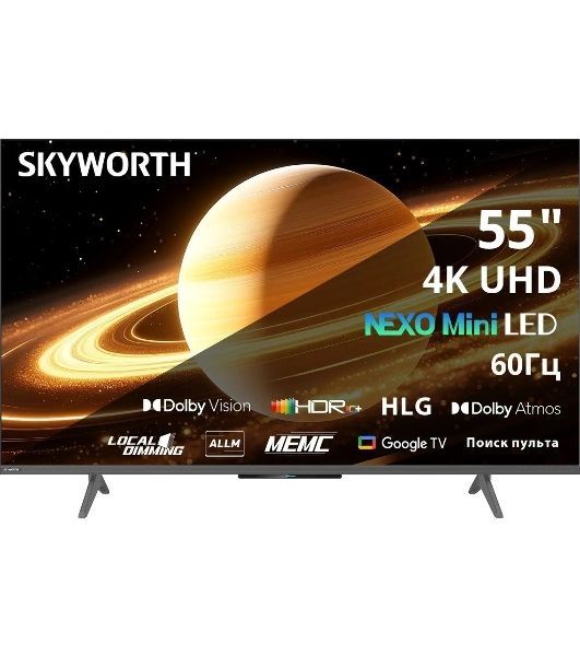 Телевизор Skyworth 55" 55X66H черный/серый Mini LED UHD 60Hz Smart TV Google TV 2GB/32GB