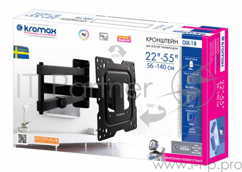 Кронштейн Kromax DIX-18 BLACK(для LED/LCD телевизоров 22"-55", max 40 кг, настенный, 5 ст свободы, наклон ±15°, поворот 180°, от стены 66-605 мм, max VESA 400x400 мм, вращение экрана ±5°, съемная монтажная пластина, кабель-канал, 4 шт/уп.)