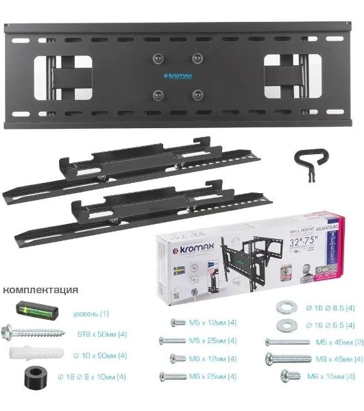 Кронштейн Kromax ATLANTIS-80 черный для LED/LCD телевизоров 32"-75", max 50 кг, настенный