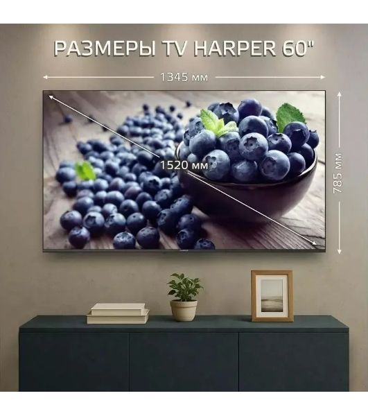 Телевизор HARPER 60" 60Q770TS черный QLED 4K UHD 60Hz Android TV 2GB/16GB