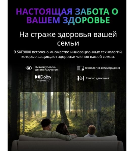 Телевизор Skyworth 65" 65SXF9800 черный OLED 4K UHD 120Hz Smart TV