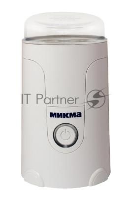 Кофемолка Микма ИП 33 белая, 150 Вт, емкость чаши 50 гр (в уп. 6 шт)