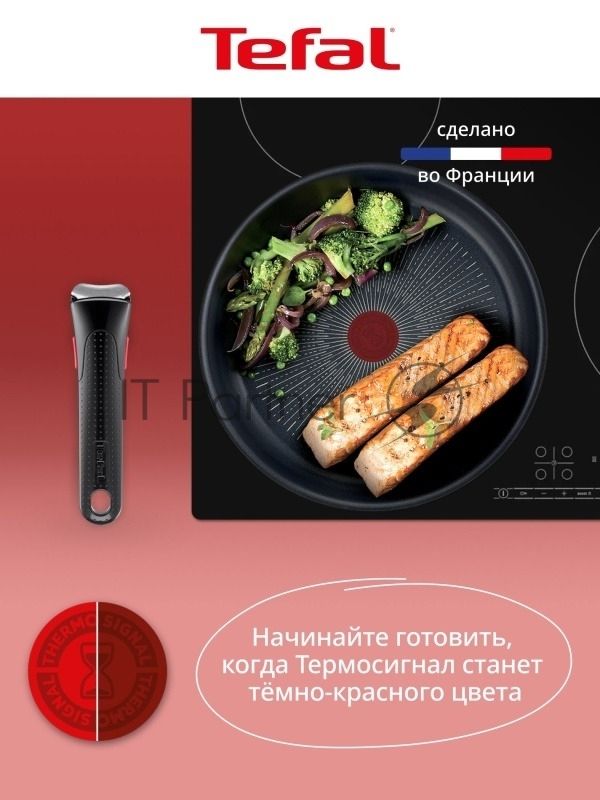 Набор посуды Tefal L3969053