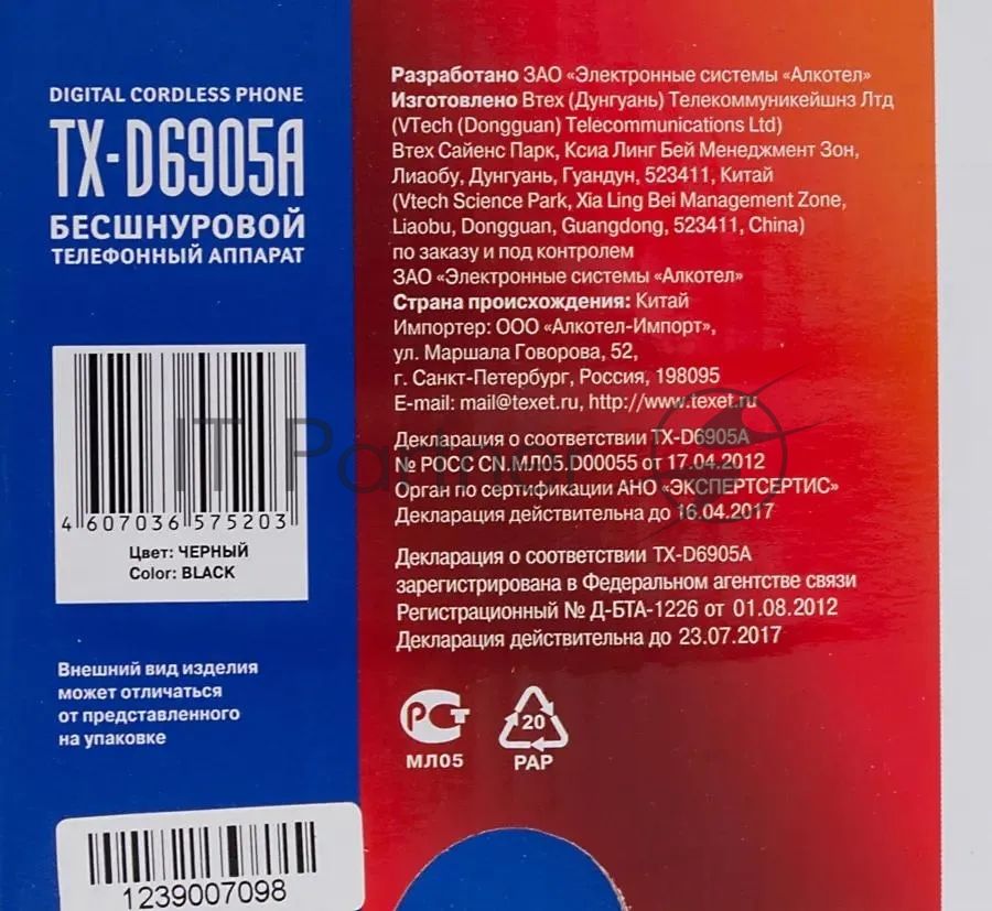 Радиотелефон teXet TX-D6905A черный (громкая связь,телефонная книга на 50 имен и номеров, определитель номера, будильник)